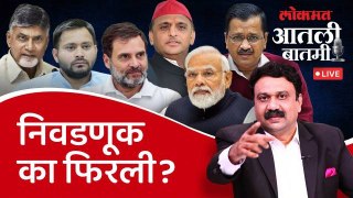 आतली_बातमी Live: मतदानाच्या चार टप्प्यांनंतर निवडणूक बदलते आहे का? LokSabha Election | Ashish Jadhao