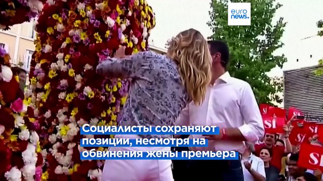 Опрос Euronews: в Испании лидируют консерваторы, социалисты - вторые