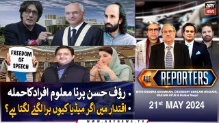 The Reporters | Khawar Ghumman & Chaudhry Ghulam Hussain | ARY News | 21st May 2024