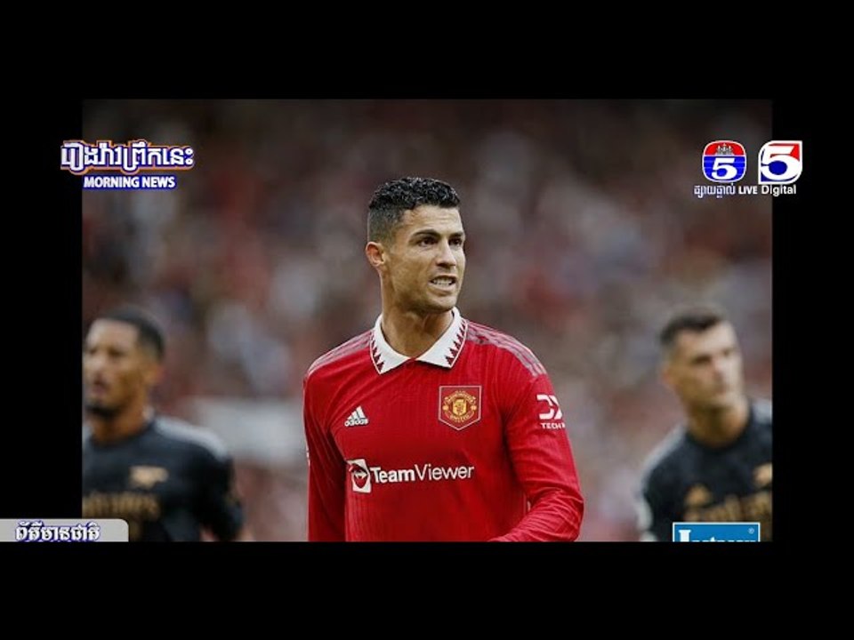 ព័ត៌មានកីឡាអន្តរជាតិ 08-09-2022