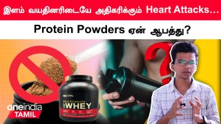 Side Effects of Protein Powders | Protein Powder Dangerous | Oneindia Tamil