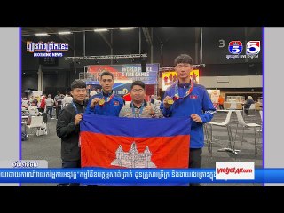 អបអរសាទរ កីឡាករតេក្វាន់ដូ WT ចំនួន ០៣រូប ទទួលបានមេដាយមាស ពីការប្រកួត