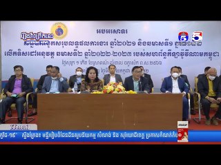 ឯកឧត្តម អ៊ូ រតនា ជំរុញទឹកចិត្តដល់អត្តពលិកវ៉ូវីណាមទាំងអស់ខិតខំការហ្វឹកហាត់ត្រៀមប្រកួត SEA GAMES ដើម្ប