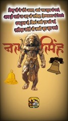 नरसिम्हा भगवान की जय   #shorts #shortsfeed #narsimha #trending #ShriKaviKumar