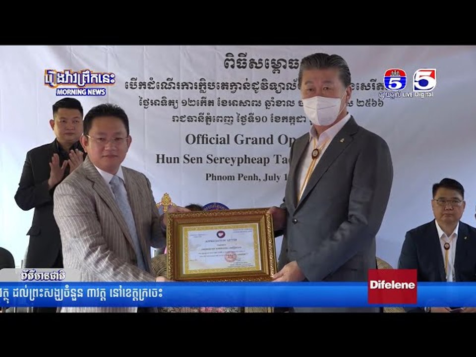 ក្លិបកីឡាតេក្វាន់ដូ WT វិទ្យាល័យ ហ៊ុន សែន សេរីភាពក្រុងតាខ្មៅបើកបង្ហាត់បង្រៀនជាផ្លូវការ