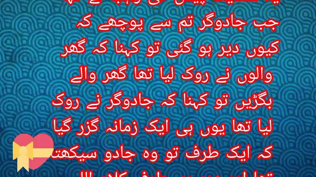 Aik bachy ka imanA ki azmaish ka waqiya | child's test of faith The event of | muzmil 215 voice