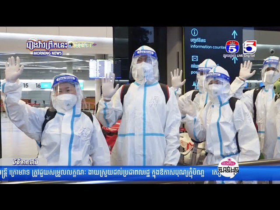 ប្រតិភូ ២នាក់ ដឹកនាំអត្តពលិក ១៥៩នាក់ ចាកចេញពីមាតុប្រទេសទៅហ្វឹកហាត់រយៈពេលយូរនៅសាធារណរដ្ឋប្រជាមានិតចិន