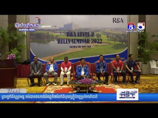 សហព័ន្ធកីឡាបាយកូនគោល បង្កើតវគ្គអាជ្ញាកណ្ដាលកម្រិត២ ត្រៀមស៊ីហ្គេម ឆ្នាំ២០២៣