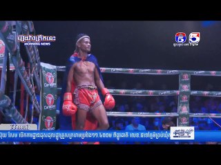 កីឡាករ ខាំ ខ្លានាង ឡើងអង្រួនសង្វៀន Carabao ព្រែកកំពឹស ក្នុងនាមជាគូឯកប្រចាំសប្តាហ៍ក្នុងពានរង្វាន់ប្រដ