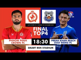 ហាឡាយលទ្ធផលការប្រកួតបាល់ទាត់៖ ព្រះខ័នរាជស្វាយរៀង ប្រកួតជាមួយ ភ្នំពេញក្រោន ២-៥