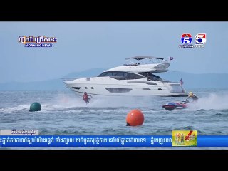 ឯកឧត្តម ណុះ ស្លេះ និង ឯកឧត្តម គួច ចំរើន អញ្ជើញបិទកម្មវិធីប្រកួតកីឡាលើផ្ទៃសមុទ្រ នៅខេត្តព្រះសីហនុ នៃព