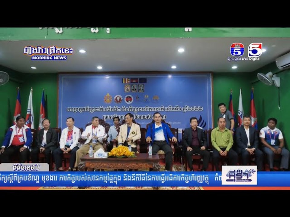 ក្រុមក្រសួងមហាផ្ទៃទទួលបានមេដាយច្រើនជាងគេលើប្រភេទកីឡាវាយសី ជើងឯកកីឡាជាតិលើកទី៣ ឆ្នាំ២០២២រាយ