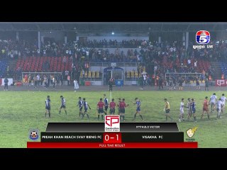 ⚽ព្រះខ័នរាជស្វាយរៀង ប្រកួតជាមួយ វិសាខា ០-១