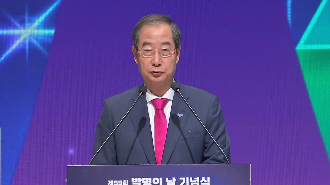 한 총리 "기술주권 확보 중요...경제 안보 핵심" / YTN
