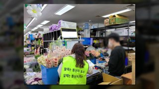 농산물품질관리원, 원산지 속인 꽃 판매 업체 80곳 적발 / YTN