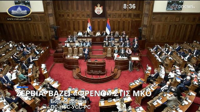 Σερβία: Βάζει «φρένο» στις ΜΚΟ με το νόμο για τους ξένους παράγοντες