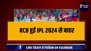 IPL 2024 से RCB बाहर, ये रहे करारी हार के 5 गुनहगार, फिर टूटा Virat का दिल | Maxwell | Siraj
