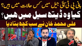 What is the condition of PTI Chief in Jail? - Ali Muhammad Khan Told Everything
