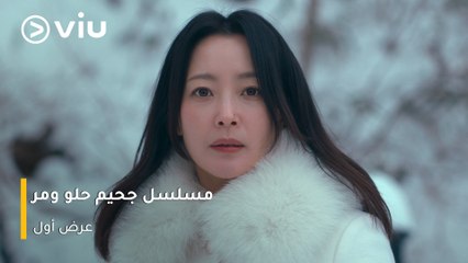 انتظروا المسلسل الكوري #جحيم_حلو_ومر