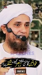 Mufti Tariq masod . mufti Tariq masod spech