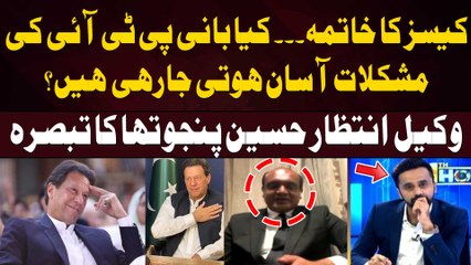 PTI Chief's Lawyer Intezar Panjutha comments on PTI Founder's cases