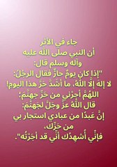 اللهم أجرنا جميعا منها