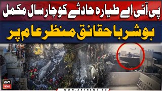 Four Years Since the PIA Plane Crash, Shocking Facts Revealed