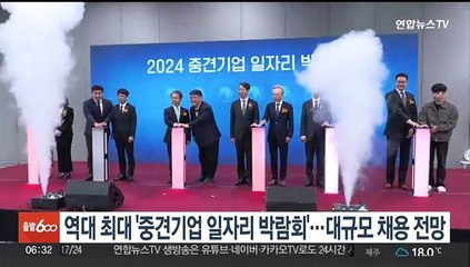 역대 최대 '중견기업 일자리 박람회'…대규모 채용 전망