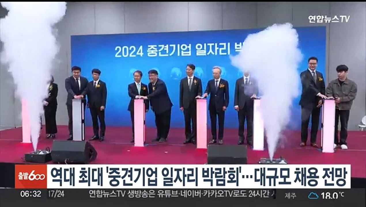 역대 최대 '중견기업 일자리 박람회'…대규모 채용 전망