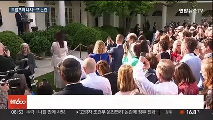 트럼프 홍보 영상에 나치 표현 사용…백악관 "역겹다"