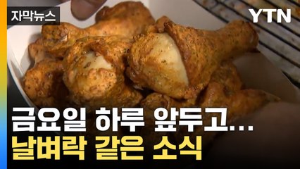 [자막뉴스] 줄줄이 왜 그래...청천벽력 같은 소식에 서민들 울상 / YTN