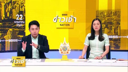 เปิดนาทีระทึก! “สิงค์โปร์แอร์ไลน์” ตกหลุมอากาศ | ข่าวเช้าเนชั่น | 22 พ.ค. 67 | PART 1