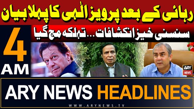ARY News 4 AM Headlines 22nd May 2024 | Pervaiz Elahi's Shocking Revelations
