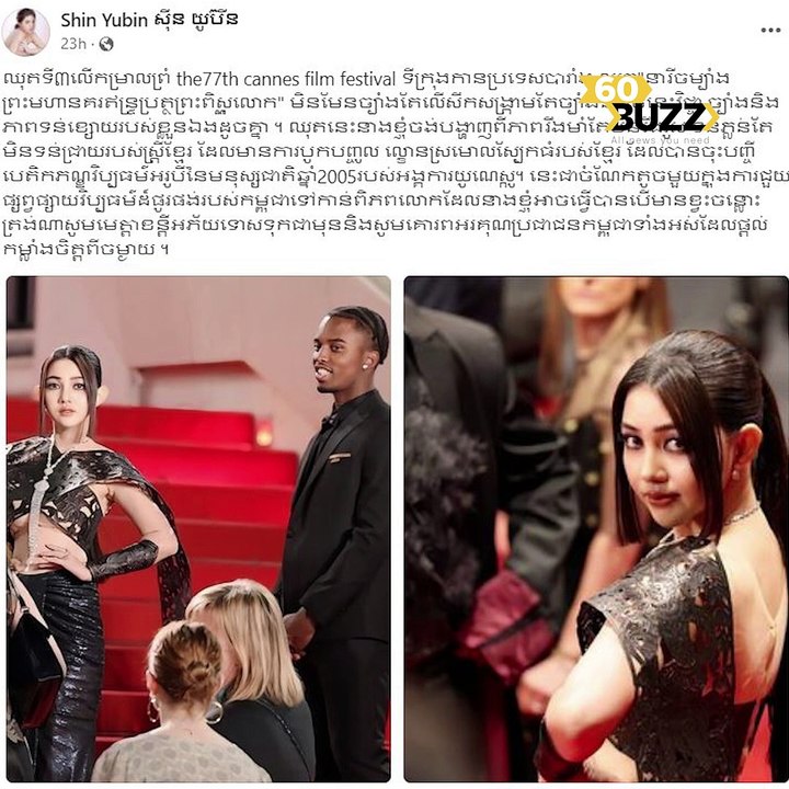 អស្ចារ្យ​ណាស់ ! កញ្ញា ស៊ី​ន យូ​ប៊ី​ន បង្ហាញ​ឈុត​រំលេច​រូប​ល្ខោន​ស្រមោល​ស្បែក​ធំ​ដើរ​លើ​កម្រាលព្រំ