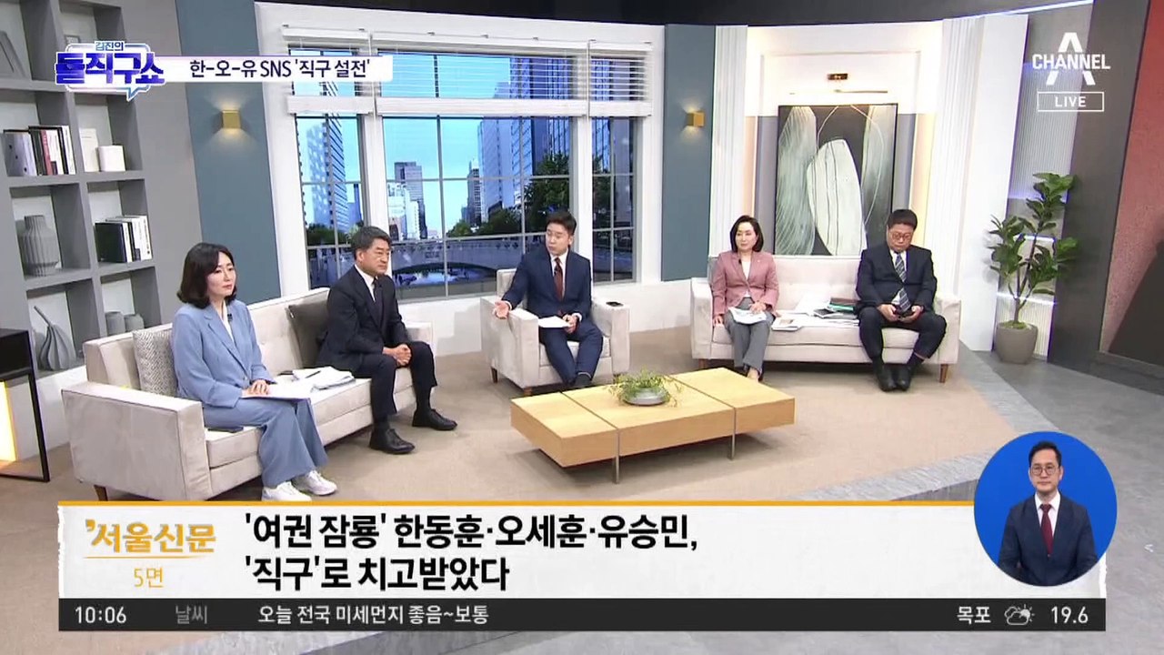 한동훈-오세훈-유승민, SNS서 ‘직구 설전’