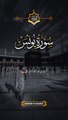 Surah yunus #viral #youtubeshorts #shorts