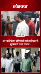 आनंद दिघेंच्या बहिणीची तब्येत बिघडली, मुख्यमंत्री स्वतः धावले...
