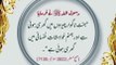 gehri baatien ️|Urdu quotations|aqwal e zareen in Urdu