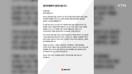 아일릿 소속사, 민희진 고소..."표절 의혹 사실 아냐" / YTN