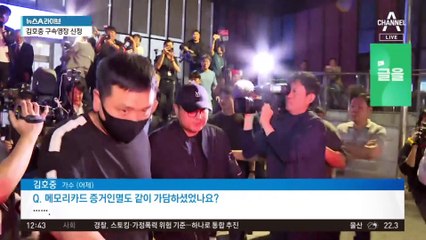 김호중, 조사 마치고 나오며 “어쨌든 죄송하다”