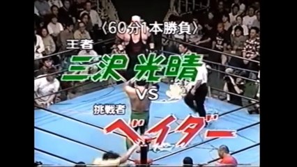 AJPW Mitsuharu Misawa vs Vader 10.30.99