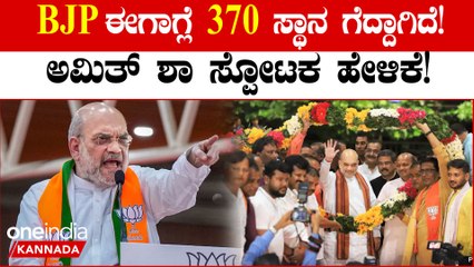 ಒಡಿಶಾದಲ್ಲಿ ಅಮಿತ್ ಶಾ ಅಬ್ಬರ