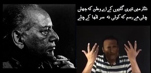 #faizahmedfaiz _ Chali He Rasm Kay Koi Na Sar Utha Kay Chalay _ #urdupoetry