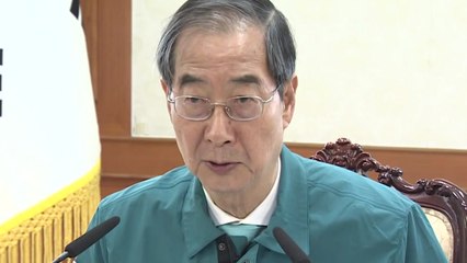 한 총리 "내일부터 군의관 120명 상급병원 등에 추가 파견" / YTN