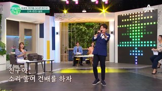 현진우 신곡 ♬찐친♬ 행복한 아침에서 大공개!