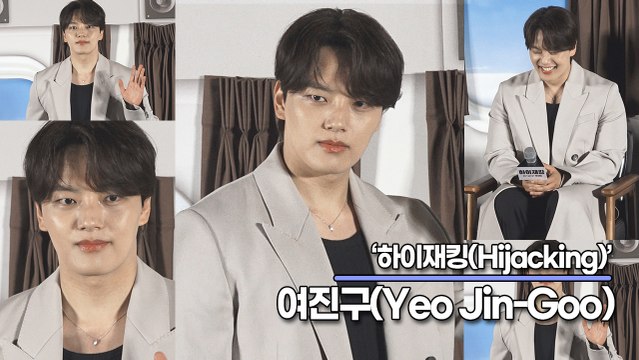 여진구(Yeo Jin-Goo), 첫 악역 연기에 도전하는 여진구!! 여진구 악역에는 ‘좌 이해, 우 사랑’이 있었다(‘하이재킹’ 제작보고회) [TOP영상]
