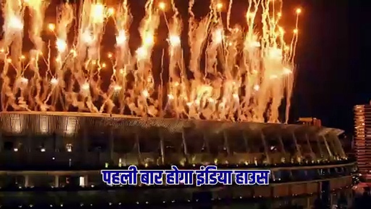 अब #ParisOlympics2024 में होगा भारत का पहला पेवेलियन #IndiaHouse