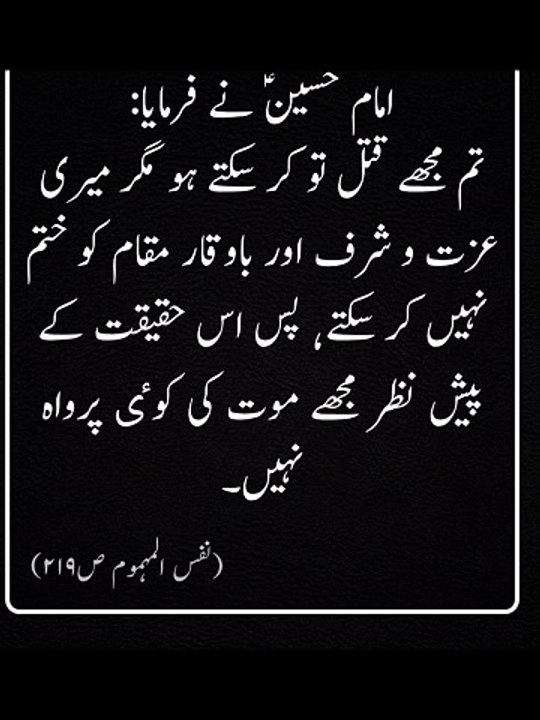 Imam e Hussain farman