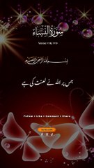 Jin pr Allah ny laanat ki tarjuma Quran