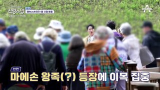 [선공개] 에녹x손태진x마리아 트로트 삼남매가 제대로 차려입고 경주에 간 사연은?